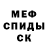 MDMA кристаллы Mr Crafter