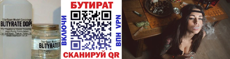 БУТИРАТ BDO 33%  гидра как войти  Хотьково 
