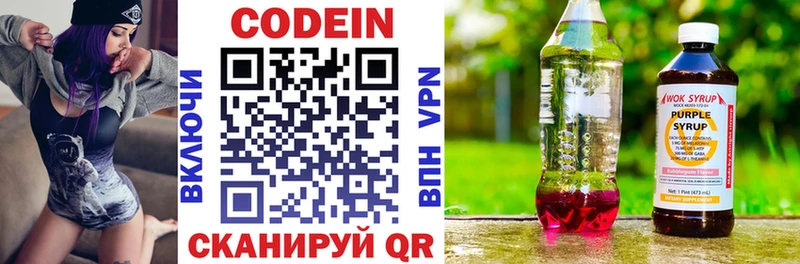 Кодеин напиток Lean (лин) Хотьково