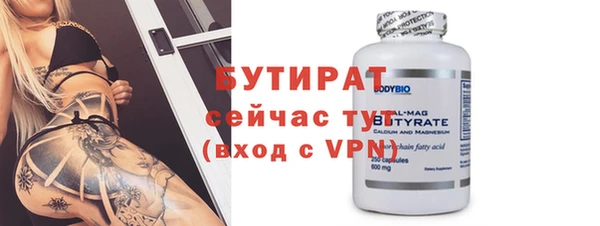 бутират Аркадак