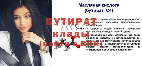 бутират Аркадак