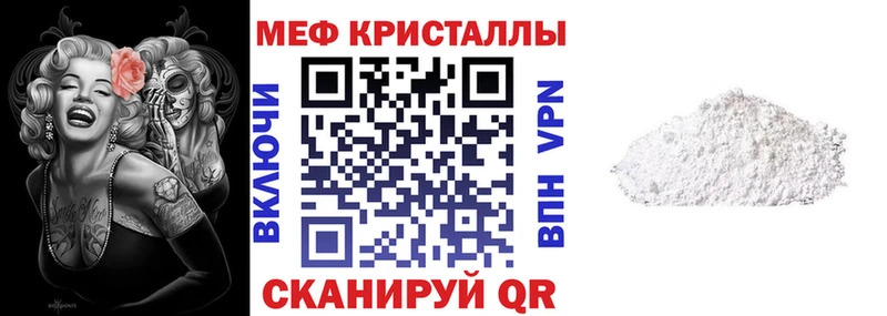 Меф мяу мяу мука Хотьково