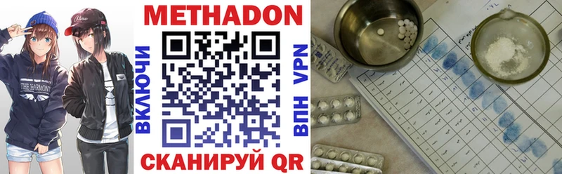 Метадон VHQ  Хотьково 
